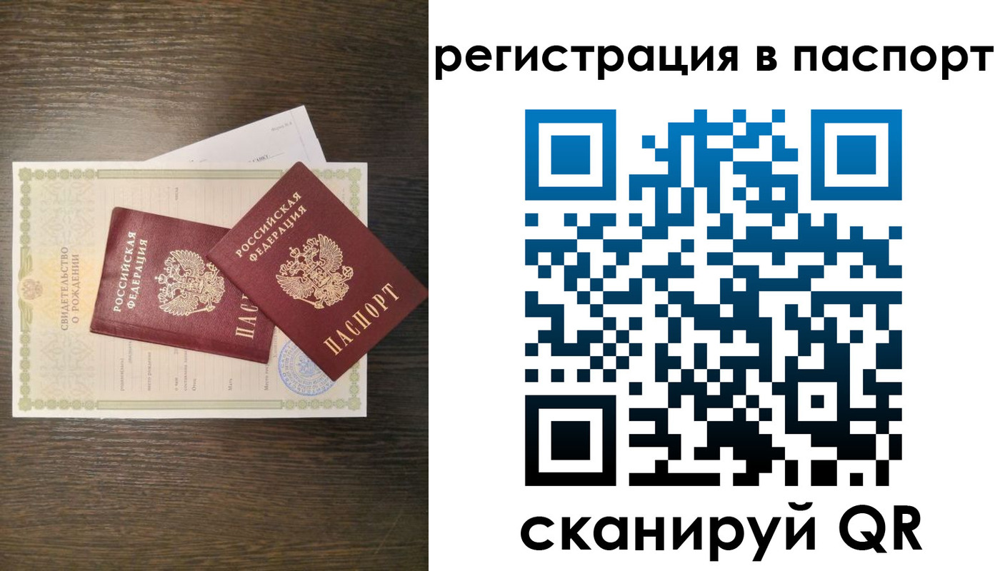 где прописаться в Строителе