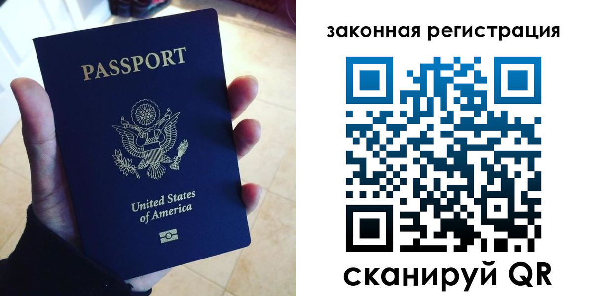 временная регистрация для школы в Строителе