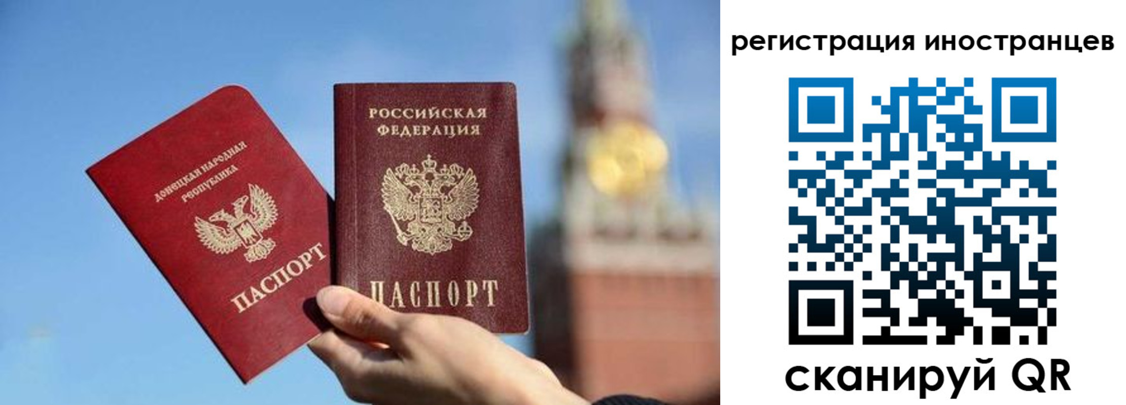 миграционный учет в Строителе