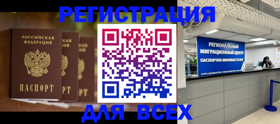 прописка от собственника в Строителе